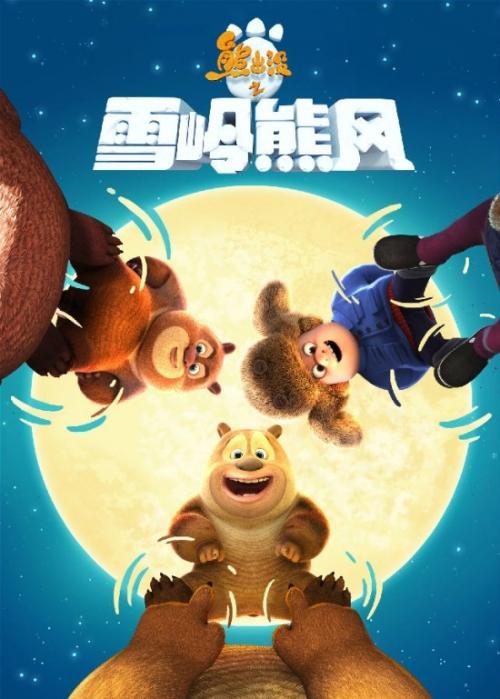 雷恩第二大学环境科学学位证书